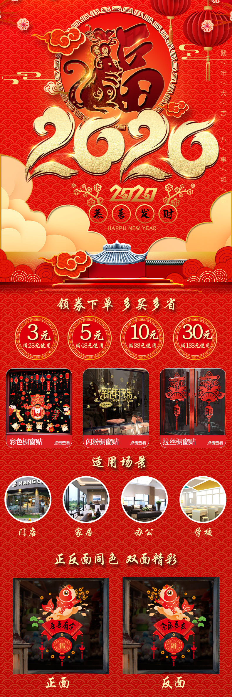 2020鼠年新年装饰窗花 双面贴纸 易撕不留痕 图1