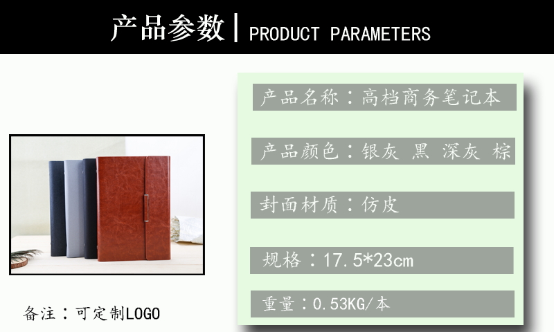 高级记事本