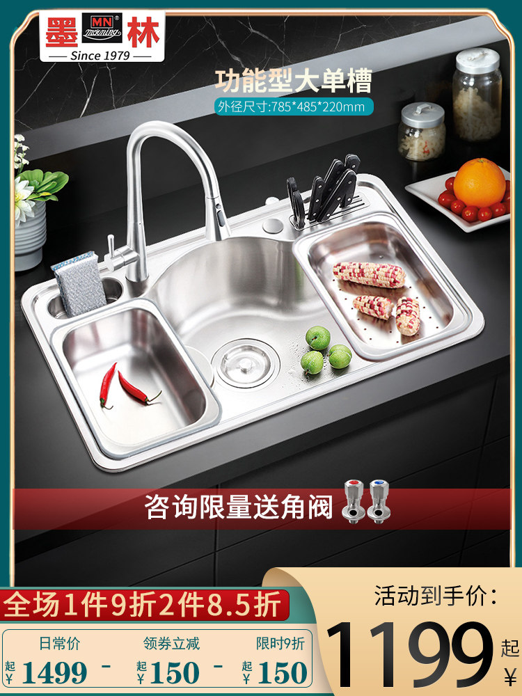 Molin 304 stainless steel sink Multi-function kitchen sink sink medium basin thickened sink large single sink sink