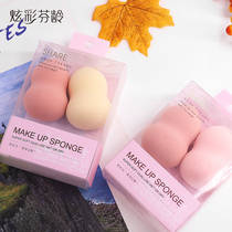 Two sets of beauty egg cushion sponge BB cream puff gourd powder puff dry and wet cotton cotton tools do not eat powder