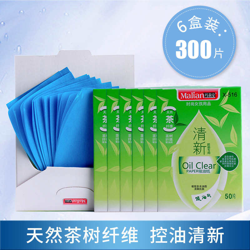 Summer Green Tea Lady Facial Suction Oil Paper Men Control Oil Clear Suction Oil Face Paper Portable makeup cleaning pores to oil