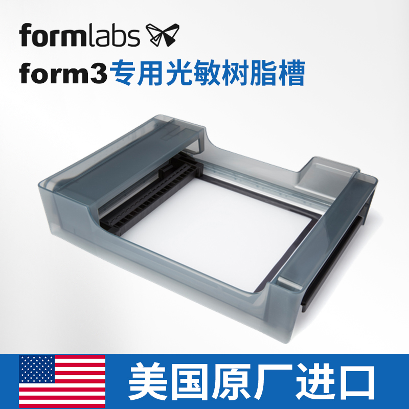 3d printer Formlabs Form3 original imported LT resin tank Resin Tank tank resin tray