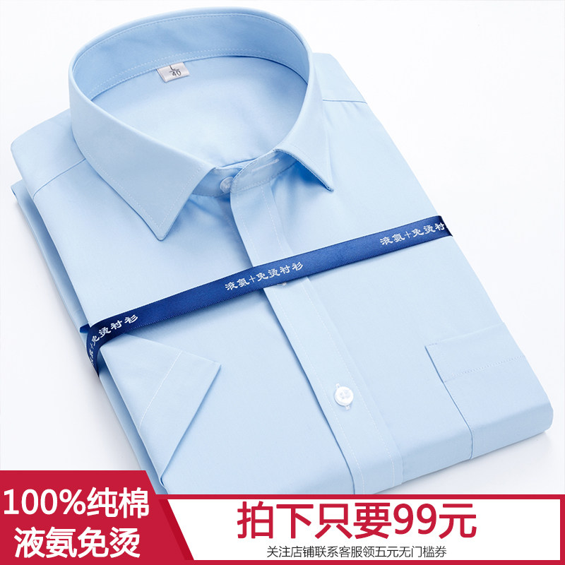 Pure Cotton Free Ironing Middle-aged Men's Shirt Short Sleeve Loose Business Summer Large Size Slim Fit All-cotton Free Ironing Dad Shirt