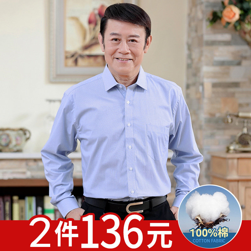 Middle-aged and elderly men's long-sleeved shirts 40-50 years old spring and summer father's cotton shirts middle-aged men's cotton thin shirts