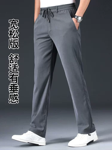 Летние ультратонкие элитные штаны, свободный прямой крой
