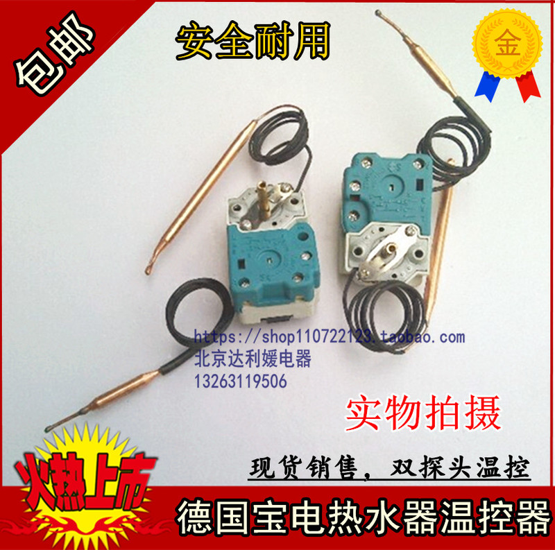Dual Probe Temperature Control S95 ℃   German Baodian Water Heater Thermostat Temperature Control Switch Controller Berlin