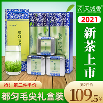 Green tea 2021 new tea premium Guizhou Mao Jian Ming Qian buds bubble-resistant tea leaves gift box gift elders practical