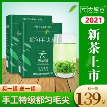 Duyun Maojian Green Tea 2021 New tea Guizhou authentic Mingqian Spring Tea fragrant line Alpine cloud bulk tea