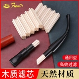 Импортный деревянный мундштук, 3mm, 6mm, 9mm