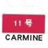 Арбуз красный Carmine30ml