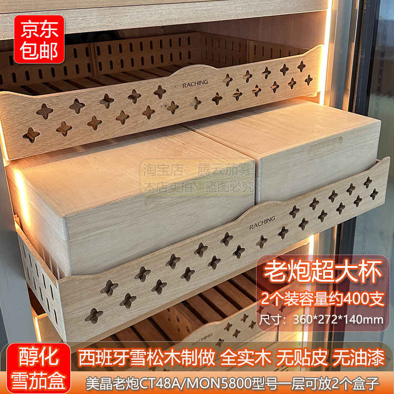 Meijing Laobao Ct48A/5800/Rr980/880 Cigar Cabinet Spanish Cedar Wood Aging and Maintenance Storage Box