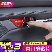 Suitable for the next generation 20-21 Angksaila modified parts explosive interior handle inner door bowl decoration accessories