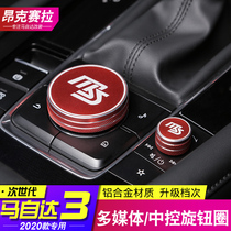 Suitable for 20-21 next-generation Mazda 3 Angksela multimedia air conditioning knob ring protective cover decoration