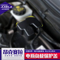 Suitable for Mazda cx-5 Atezon Corsaera cx-4 modified parts battery negative cover protective cover decoration