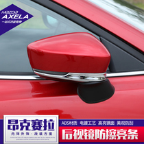 Applicable to Mazda Angkersaila modified rearview mirror anti-collision strip rear mirror decoration bright strip special accessories explosion modification