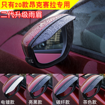 Applicable to 20-21 models of next-generation Madada 3 Angkersaila cx-30 rearview mirror rain eyebrow mirror anti-rain shield modification