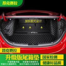 Suitable for 14-19 Mazda 3 Onksera trunk pad Sedan modified leather tail pad hatchback