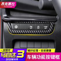 Suitable for 20-21 next generation Madada 3 Angksela function button frame interior sequin modification parts explosion