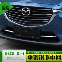 Suitable for Mazda cx-3 mid-net trim strip modification color lower mid-net frame body trim bright strip patch