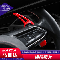 Suitable for Mazda car steering wheel shift paddles Anxella cx4-3 Atez cx5 decorative modification