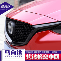 Suitable for Mazda 3 Onke Sera net modification starry honeycomb net Atez appearance surrounded accessories