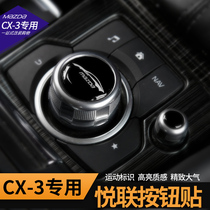 Suitable for Mazda cx-3-8 modified parts carbon fiber grain knob button stick gear shift panel Yueli decorative patch