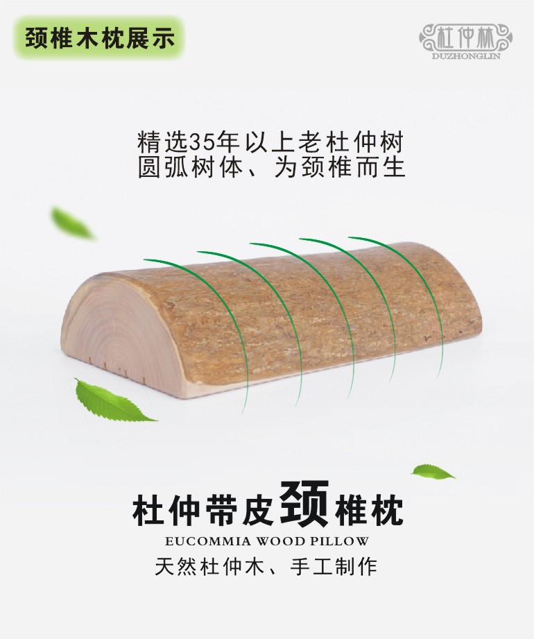 Eucommia Eucommia Eucommia da gỗ gỗ gối cổ tử cung gối Gối giúp đỡ chữa bệnh khó chịu cổ tử cung vận chuyển lưng gù - Gối gối nằm cao su non