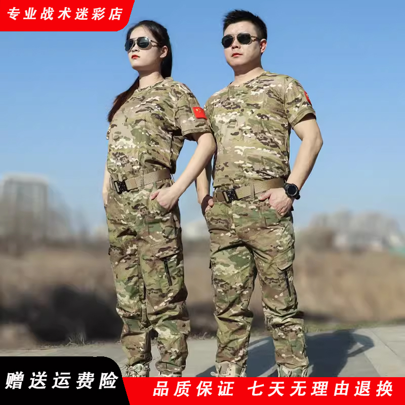 Military Version Camouflage Short-Sleeved Men's Summer Outdoor Ice Silk Quick-Drying T-Shirt Women's Military Fan Suit Genuine Special Forces Training T-Shirt