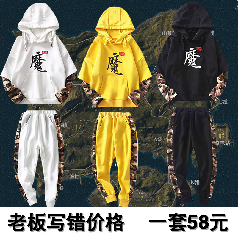 PUBG Black Voldemort Clothes Kids Peace Elite Suit Men's Hooded Sweatshirt Students Eat Chicken