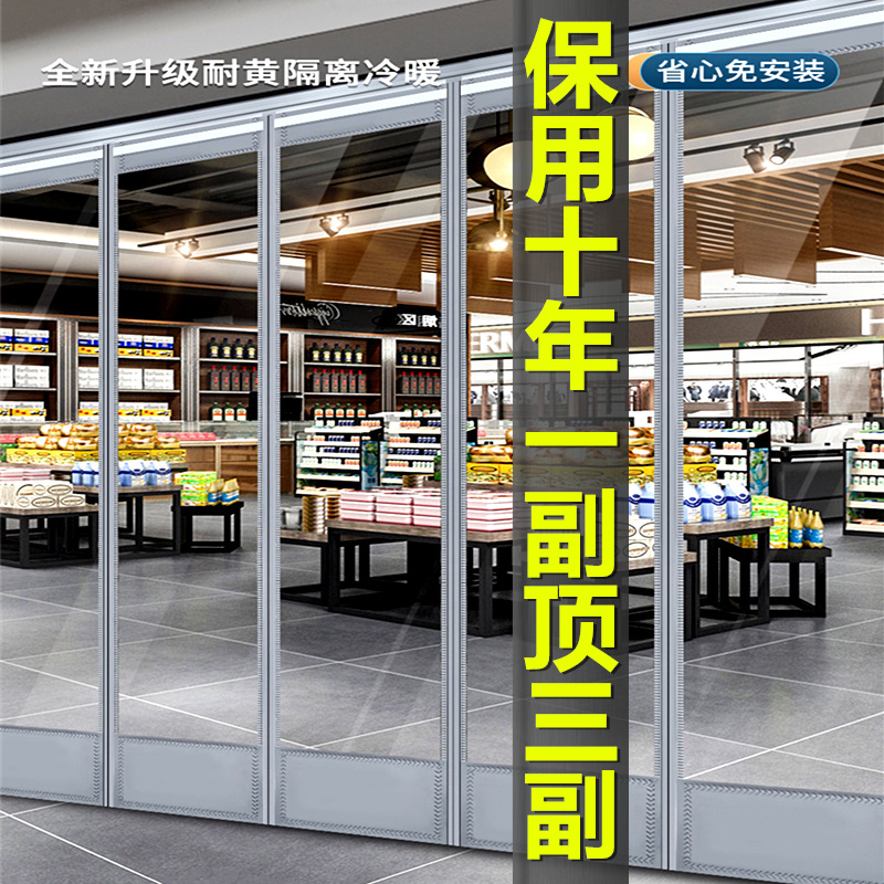 Tear-Resistant Magnetic Air-Conditioning Door Curtain for Shops and Supermarkets, Commercial Wind-Blocking Partition, Plastic Pvc Transparent Self-Absorbing Soft Door Curtain