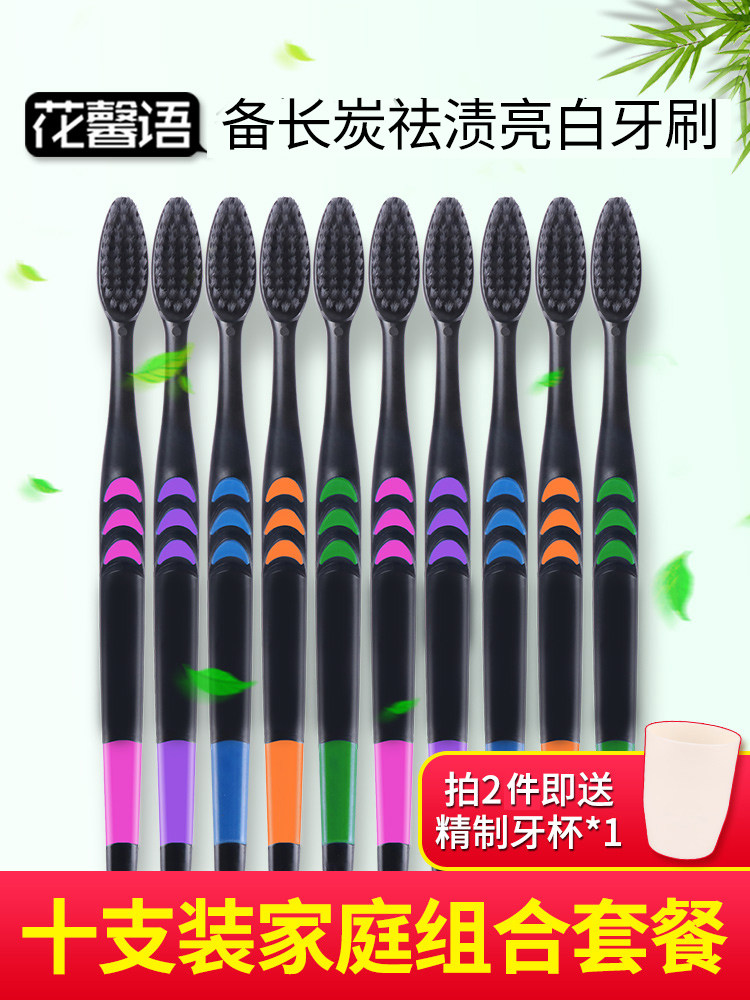 Bamboo charcoal toothbrush soft hair adult household wholesale price ultra-fine soft toothbrush cleaning 10 family-installed men and women small heads