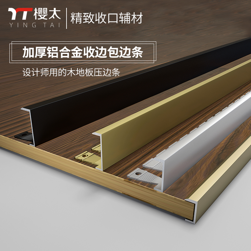 Wood floor collection edge strip aluminum alloy T-edge tile over door stone layering tiles Closing Threshold Bar Yang Angle Line-Taobao