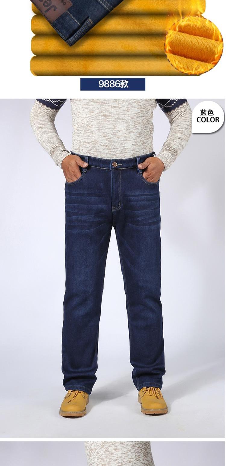 Mùa đông co giãn thẳng cộng với nhung dày eo cao quần jeans nam chất béo cộng với quần béo mập XL quần áo thời trang