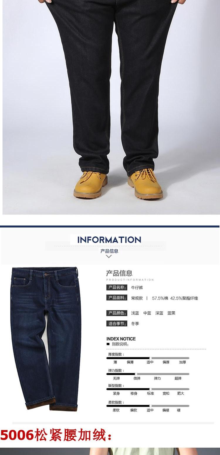 Mùa đông co giãn thẳng cộng với nhung dày eo cao quần jeans nam chất béo cộng với quần béo mập XL quần áo thời trang