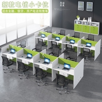 Office table and chair combination staff station company desk partition screen card holder 4 person Card Desk