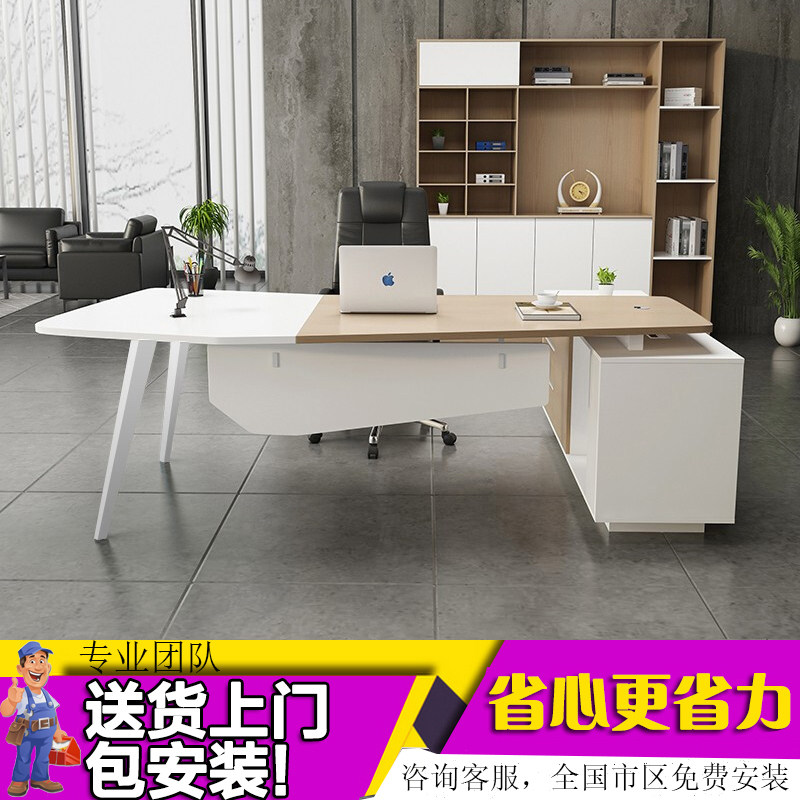 Boss desk Simple modern boss office Single office desk Class desk Fashion manager desk Supervisor desk Large class desk