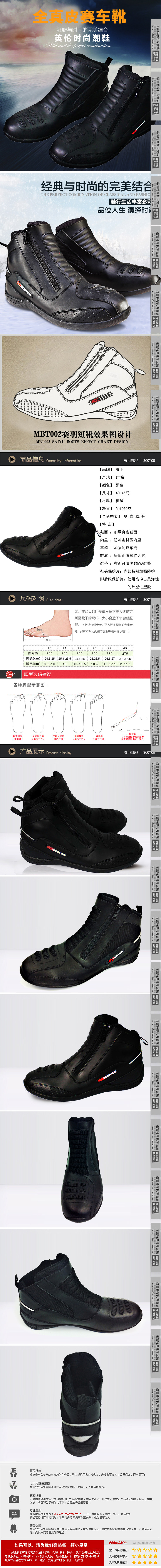 Chaussures moto MBT002 - Ref 1391302 Image 5