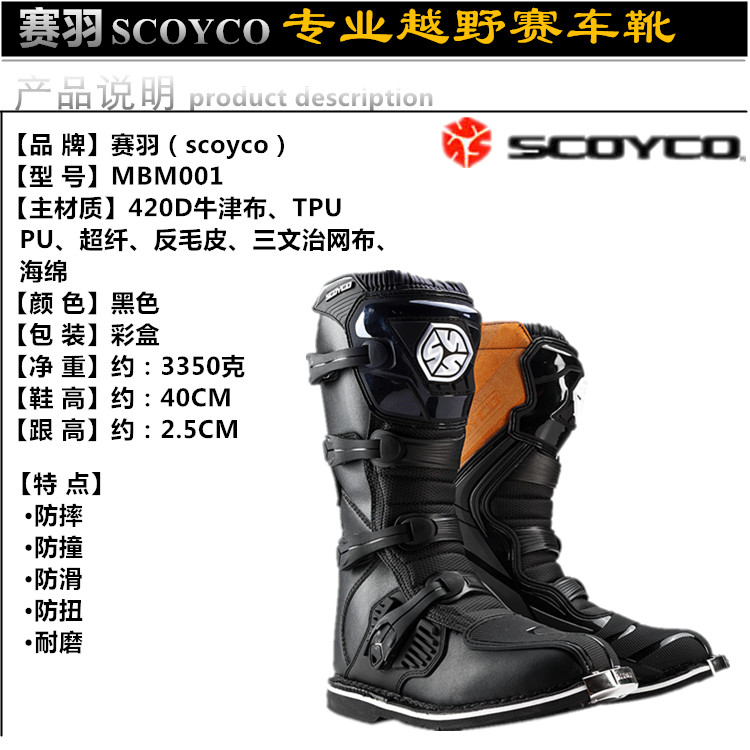 Bottes moto MBM001 - Ref 1391304 Image 6