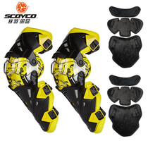 Saiyu motorcycle protective gear leggings Summer warmth and anti-fall extreme sports racing off-road knee pads riding equipment
