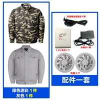 [7-14 часов работы автономной работы] Камуфляж зеленый+серый (два куска одежды+один набор аксессуаров)