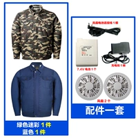 [7-14 часов работы автономной работы] Камуфляж зеленый+темно-синий (две одежды+один набор аксессуаров)