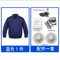 [7-13 часов работы автономной работы] Темно-синий (кусок одежды+набор аксессуаров)