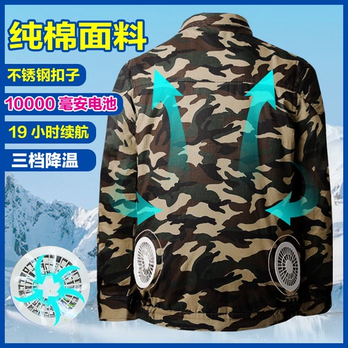 Летний дорожный уличный искусственный охлаждающий камуфляжный вентилятор подходит для мужчин и женщин для работы