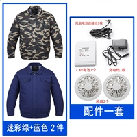 [7-13 часов работы автономной работы] Камуфляж зеленый+темно-синий (два куска одежды+один набор аксессуаров)