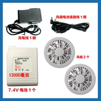[12-20 часов работы автономной работы] Набор аксессуаров 7,4 В.