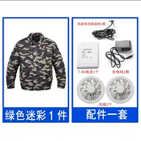 [7-13 часов срока службы батареи] Gamouflage Green (кусок одежды+набор аксессуаров)