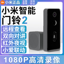 Xiaomi Smart Doorbell 2 remote monitoring HD camera Voice intercom Rice doorbell electronic cats eye night vision