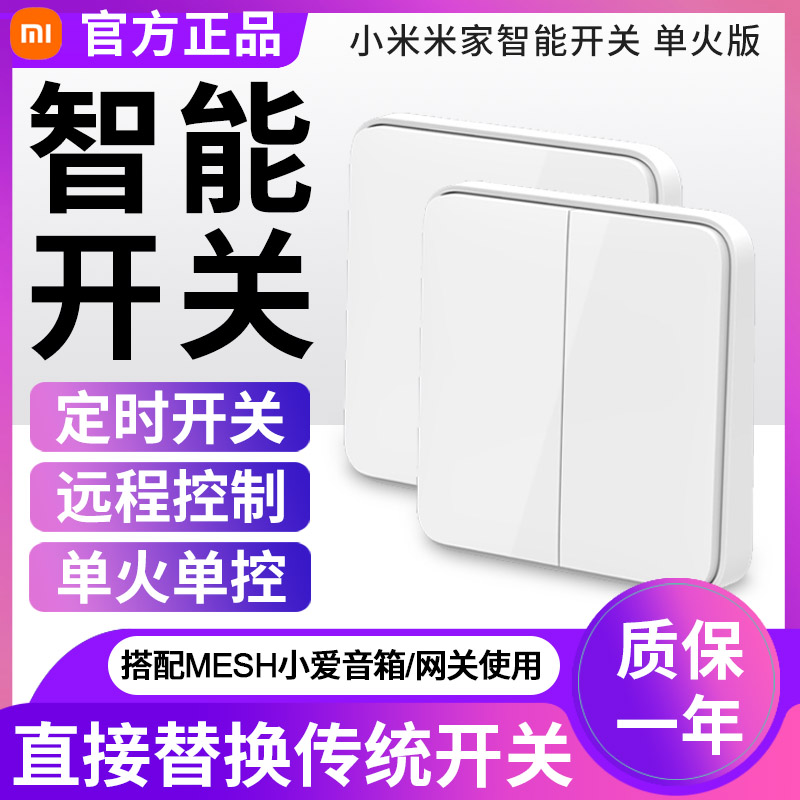 Xiaomi Mi Home Intelligent Single Dual Switch Home Wall Timing App Control Wireless Little Love Voice Socket Panel