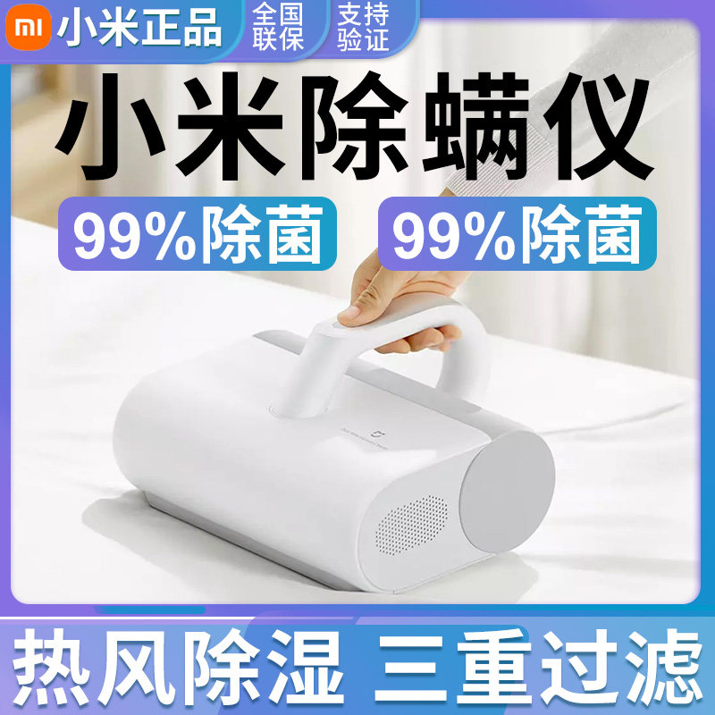 Xiaomi family removes the bacterial cleaner with vacuum cleaner to remove the micro-cleaner bed of the magazine artifact