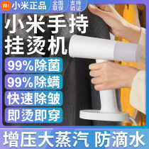 Xiaomi Mijia handheld hanging ironing machine Household steam iron convenient ironing clothes high temperature sterilization mite removal artifact